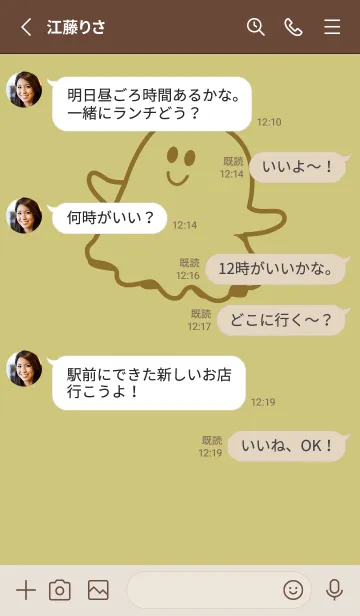 [LINE着せ替え] 妖怪 ゴースト コロニアルイエローの画像3