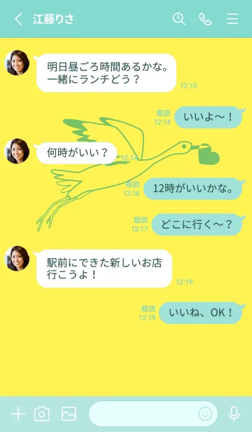 [LINE着せ替え] 鳥とハート レモンイエローの画像3