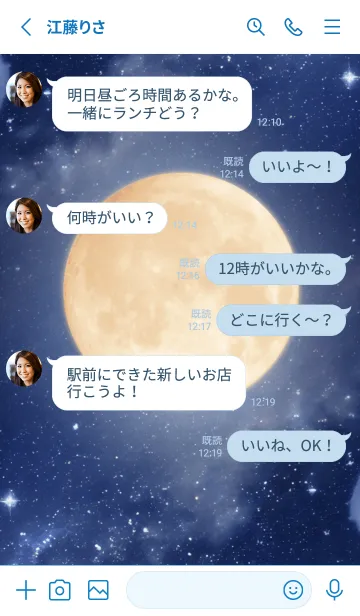 [LINE着せ替え] Moon - 04 WHの画像3