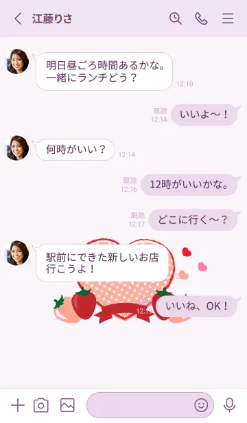 [LINE着せ替え] いちごとハート 薄い紫の画像3