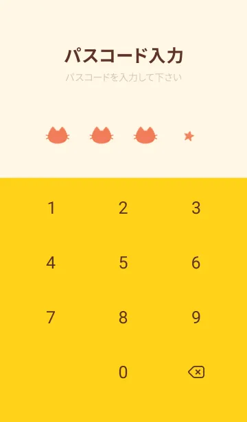 [LINE着せ替え] ねことお星さま(orange11)の画像4