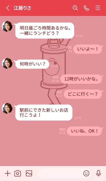 [LINE着せ替え] 妖怪 行燈 オールドローズの画像3