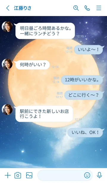 [LINE着せ替え] Moon - 06 WHの画像3