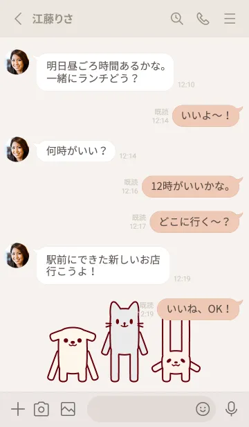 [LINE着せ替え] なんか長～い犬・猫・うさぎ 036 薄茶×桃の画像3