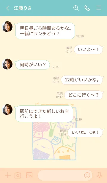 [LINE着せ替え] じーっとお弁当のみなさん ミルキーの画像3