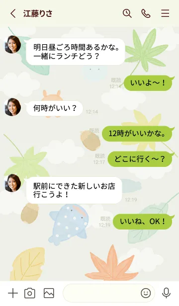 [LINE着せ替え] green♡紅葉とどんぐり07_1の画像3