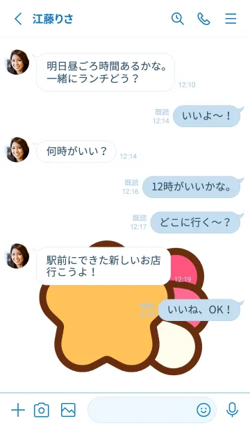 [LINE着せ替え] My wonderful sky 8の画像3