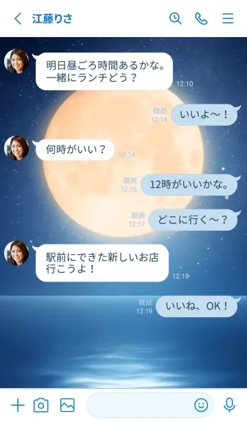 [LINE着せ替え] Moon - 07 WHの画像3