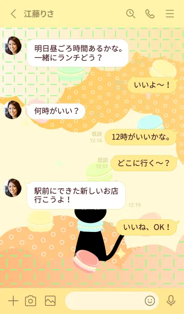 [LINE着せ替え] マカロン猫 薄い黄色の画像3