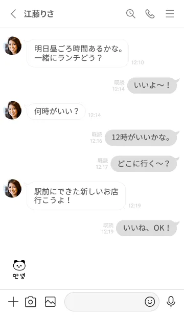 [LINE着せ替え] 韓国語パンダの画像3