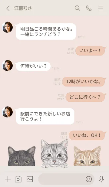 [LINE着せ替え] 猫 - アメショ - パステルピンクの画像3