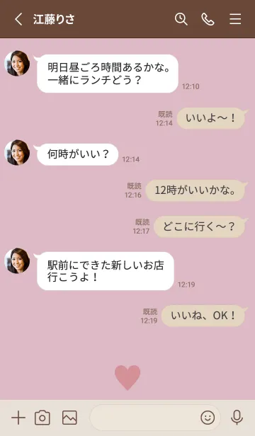 [LINE着せ替え] Simple Heart Dusky Pink - NATURAL 33の画像3