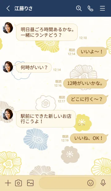 [LINE着せ替え] カラフル お花 北欧風25の画像3