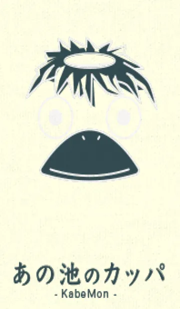 [LINE着せ替え] あの池のかっぱ パールホワイトの画像1