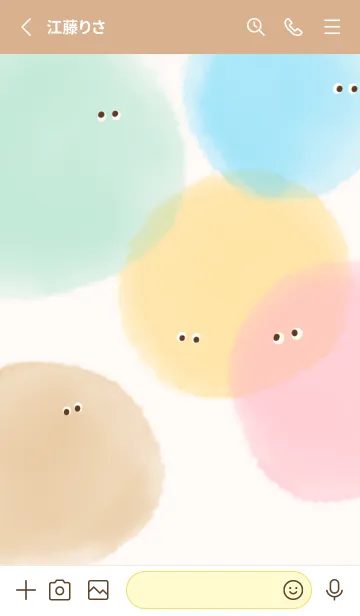 [LINE着せ替え] 水彩お目めの画像2