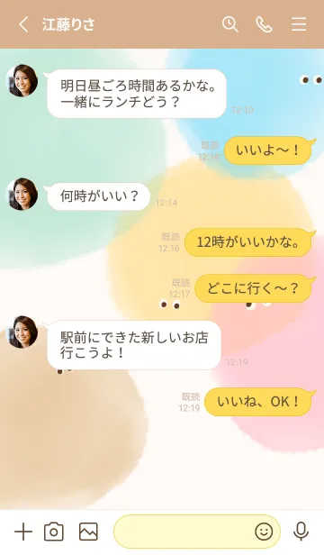 [LINE着せ替え] 水彩お目めの画像3