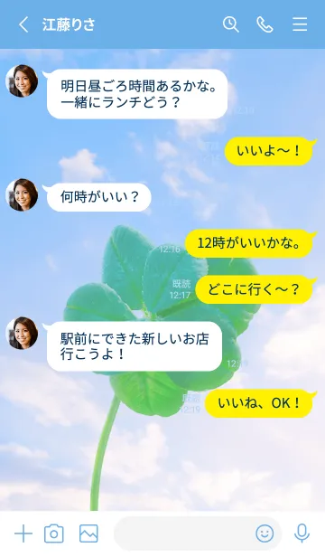 [LINE着せ替え] 本物ラッキークローバー 7-leaf #1-36の画像3