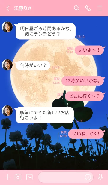 [LINE着せ替え] 七つ葉のクローバー & Full Moon #3-8の画像3