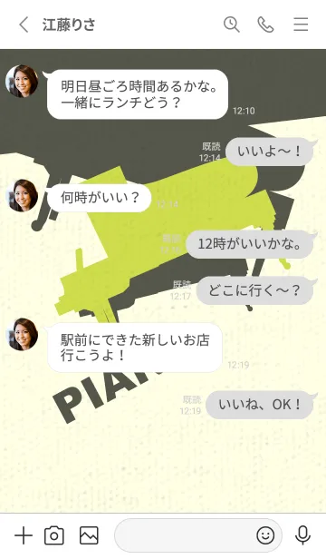 [LINE着せ替え] Piano CLR レタスグリーンの画像3