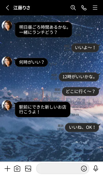 [LINE着せ替え] 秋の夜空#JaB030。の画像3