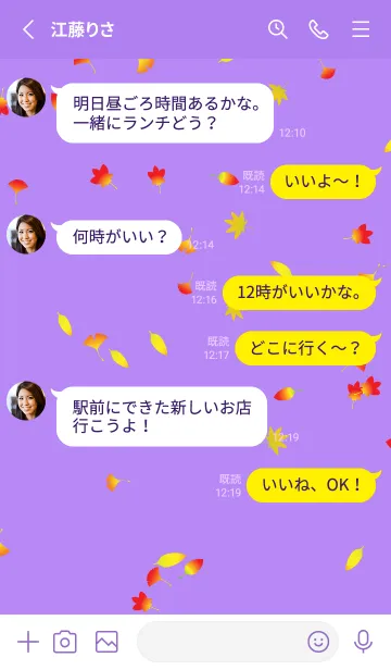 [LINE着せ替え] 紅葉とどんぐり 紫色の画像3