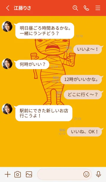 [LINE着せ替え] 妖怪 ミイラ 山吹色の画像3