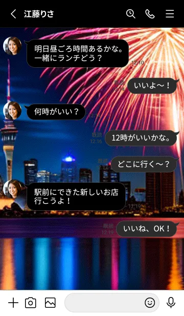 [LINE着せ替え] 秋の夜空#JaB029。の画像3