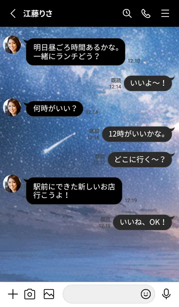 [LINE着せ替え] 秋の夜空#JaB025。の画像3