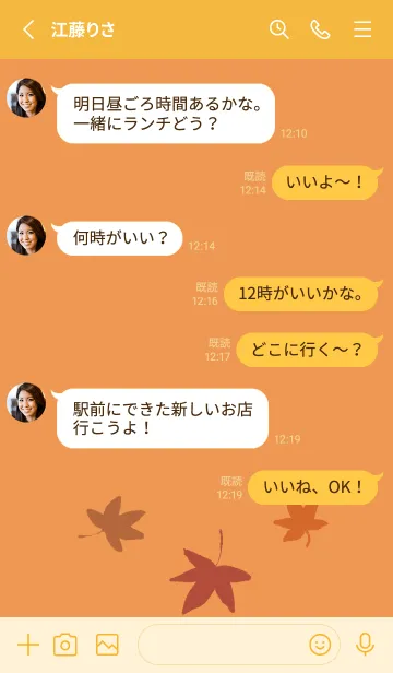 [LINE着せ替え] 紅葉の秋の画像3