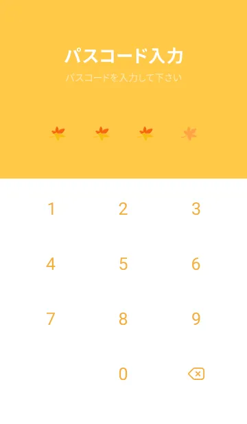 [LINE着せ替え] 紅葉の秋の画像4