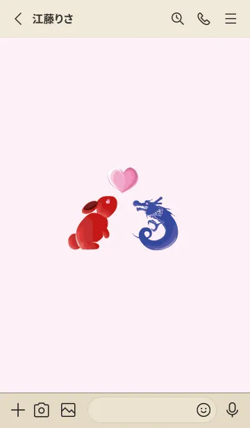 [LINE着せ替え] ekstレッド（うさぎ）ラブブルー（ドラゴンの画像2