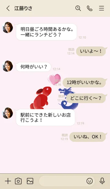 [LINE着せ替え] ekstレッド（うさぎ）ラブブルー（ドラゴンの画像3