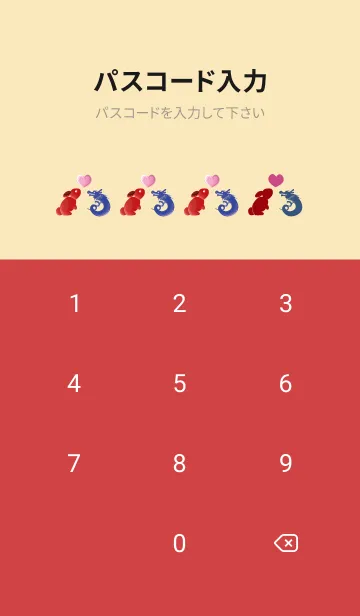 [LINE着せ替え] ekstレッド（うさぎ）ラブブルー（ドラゴンの画像4