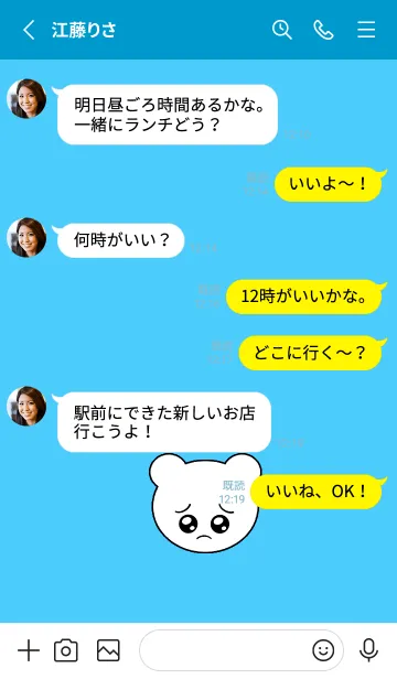 [LINE着せ替え] ぴえん くま 77の画像3