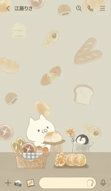 [LINE着せ替え] ねこぺん日和 パンがいっぱいの画像2