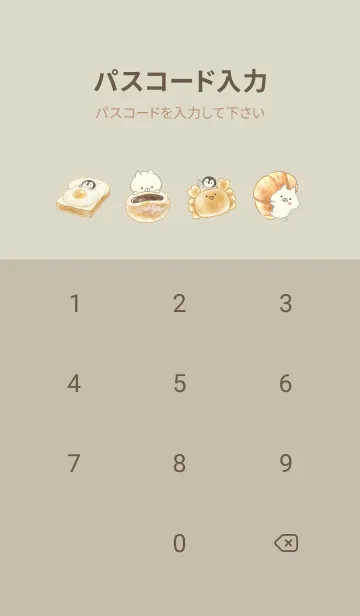 [LINE着せ替え] ねこぺん日和 パンがいっぱいの画像4