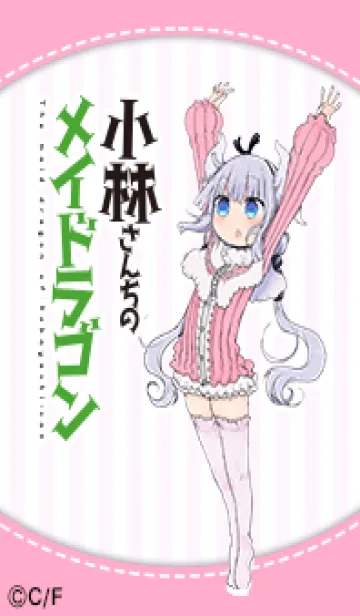 小林さんちのメイドラゴン カンナver.の着せ替えメイン画像