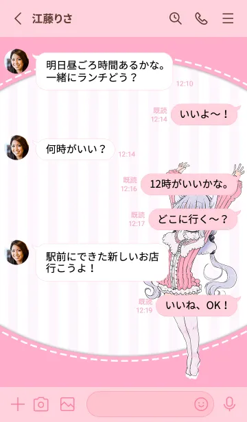 [LINE着せ替え] 小林さんちのメイドラゴン カンナver.の画像3