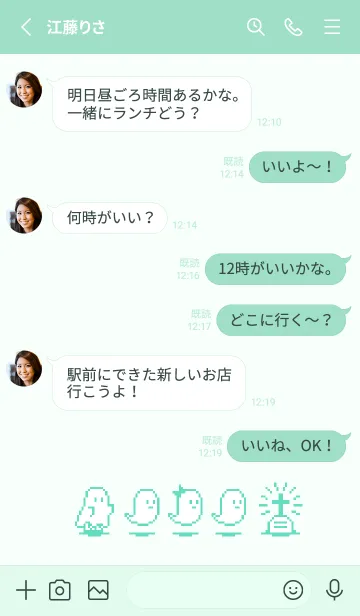 [LINE着せ替え] お化けちゃんたち White & Emeraldの画像3