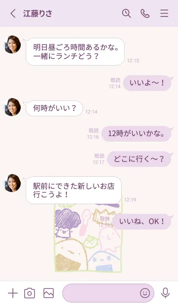 [LINE着せ替え] じーっとお弁当のみなさん 上品の画像3