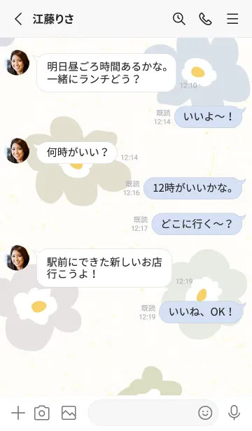 [LINE着せ替え] カラフル 花 北欧風11の画像3