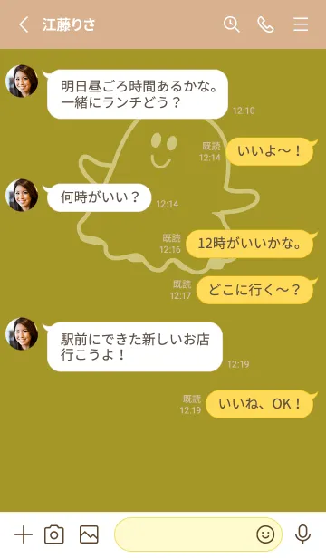 [LINE着せ替え] 妖怪 ゴースト ペールマスタードの画像3