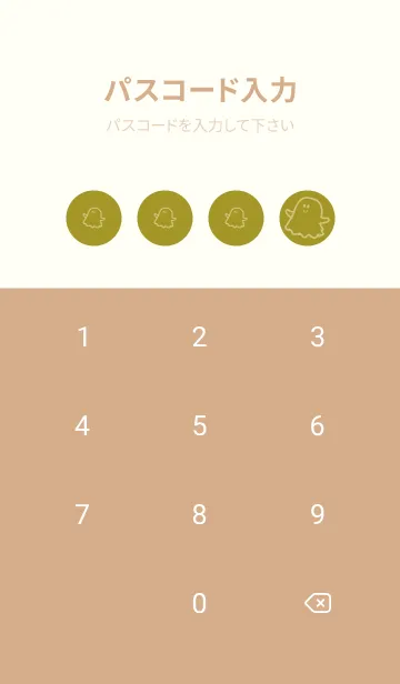[LINE着せ替え] 妖怪 ゴースト ペールマスタードの画像4
