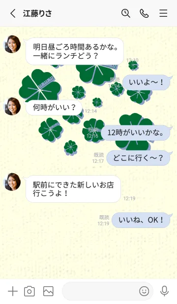 [LINE着せ替え] Piano clover ビリジャンの画像3