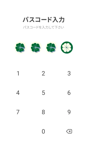 [LINE着せ替え] Piano clover ビリジャンの画像4