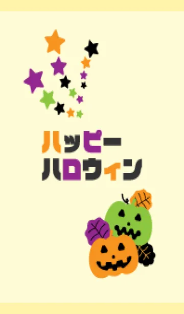 [LINE着せ替え] ハロウィン 南瓜と星 薄い黄色の画像1