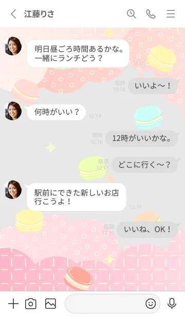 [LINE着せ替え] ふわふわマカロン 白の画像3