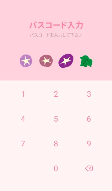 [LINE着せ替え] かわいい朝顔 薄いピンクの画像4