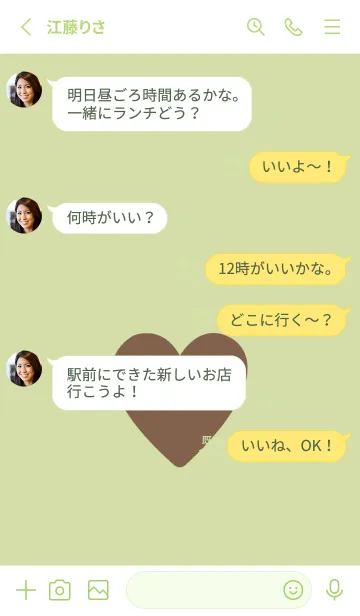 [LINE着せ替え] ハート ラブ- 73の画像3