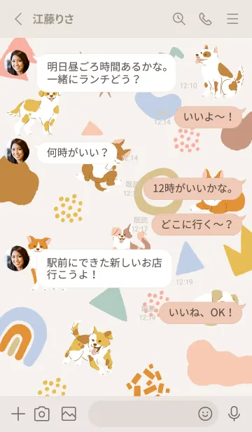 [LINE着せ替え] ミックスわんちゃん 1の画像3